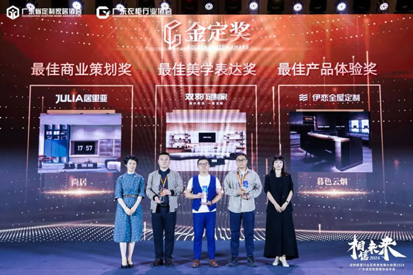 榮獲雙獎|伊戀“暮色云煙”系列再次斬獲金定獎！