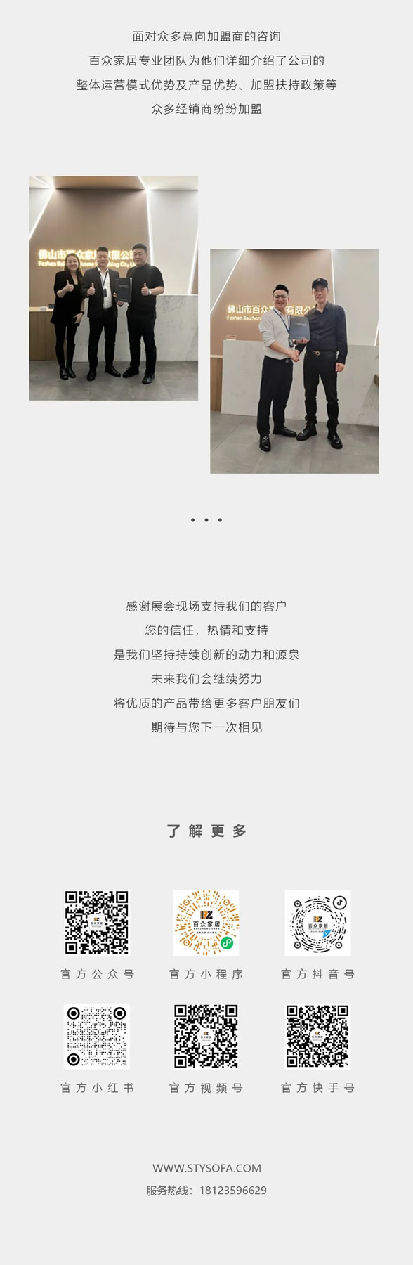 百眾家居 | 跨越 攜手共進(jìn) | 第45屆龍家具展圓滿(mǎn)收官