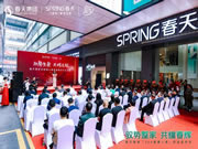 馭勢整家·共耀春輝|春天整家直營店開業(yè)暨新品發(fā)布會圓滿成功！