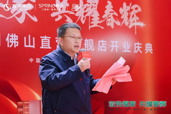 馭勢(shì)整家·共耀春輝|春天整家直營(yíng)店開(kāi)業(yè)暨新品發(fā)布會(huì)圓滿(mǎn)成功！
