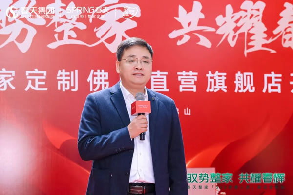 馭勢(shì)整家·共耀春輝|春天整家直營(yíng)店開(kāi)業(yè)暨新品發(fā)布會(huì)圓滿(mǎn)成功！