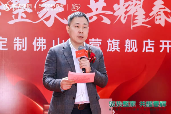 馭勢(shì)整家·共耀春輝|春天整家直營(yíng)店開(kāi)業(yè)暨新品發(fā)布會(huì)圓滿(mǎn)成功！