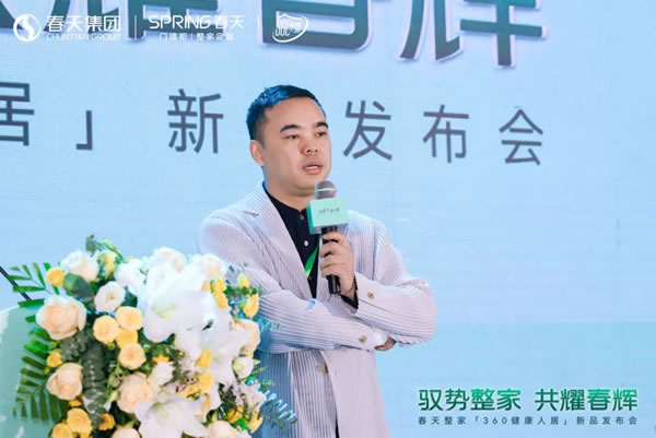 馭勢(shì)整家·共耀春輝|春天整家直營(yíng)店開(kāi)業(yè)暨新品發(fā)布會(huì)圓滿(mǎn)成功！