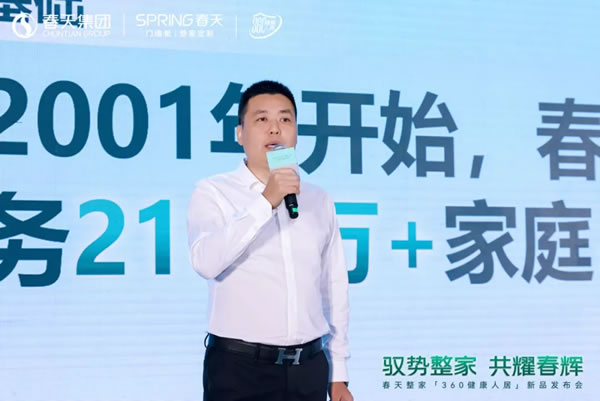 馭勢(shì)整家·共耀春輝|春天整家直營(yíng)店開(kāi)業(yè)暨新品發(fā)布會(huì)圓滿(mǎn)成功！