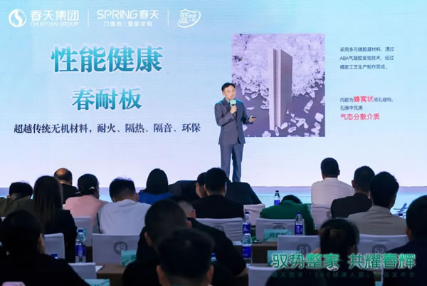 馭勢(shì)整家·共耀春輝|春天整家直營(yíng)店開(kāi)業(yè)暨新品發(fā)布會(huì)圓滿(mǎn)成功！