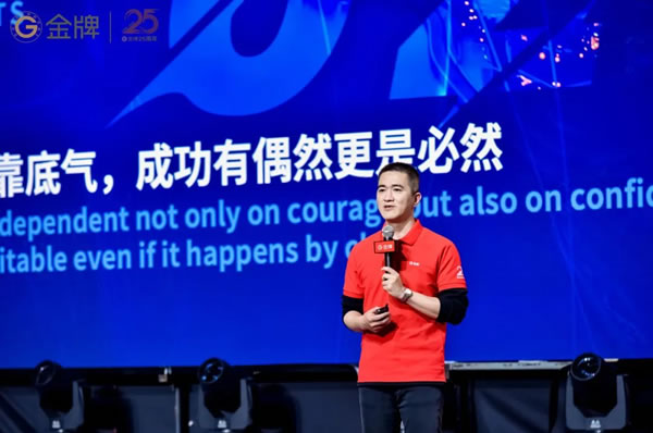 萬物向新，生而全球|金牌25周年盛典暨全球加盟商峰會隆重舉行
