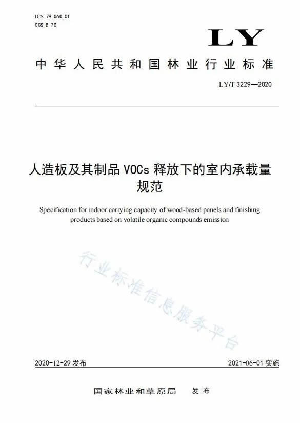 志邦家居·行業(yè)標(biāo)準(zhǔn)起草單位 | 環(huán)保雙標(biāo)準(zhǔn)，守護(hù)更用心