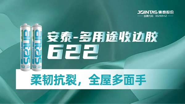 感恩相伴，一路同行，集泰股份與你共筑春景之愿