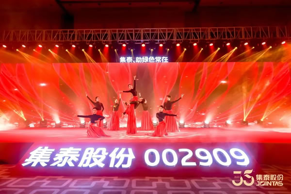 感恩相伴，一路同行，集泰股份與你共筑春景之愿