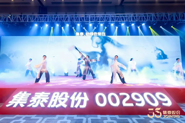 感恩相伴，一路同行，集泰股份與你共筑春景之愿