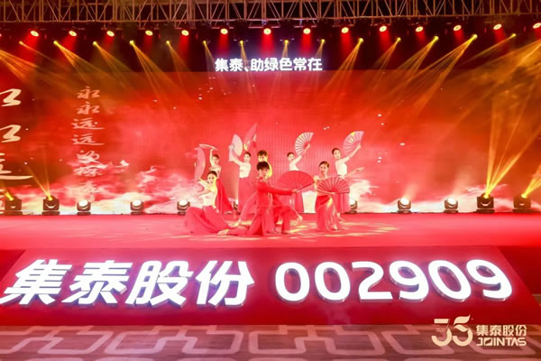 感恩相伴，一路同行，集泰股份與你共筑春景之愿