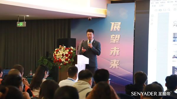 “展望未來，筑夢前行”2024圣雅帝經銷商大會圓滿落幕！