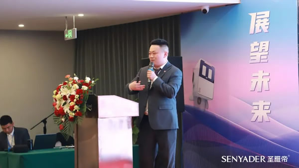 “展望未來，筑夢前行”2024圣雅帝經銷商大會圓滿落幕！