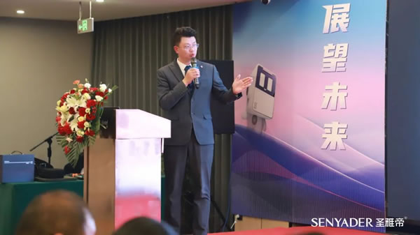 “展望未來，筑夢前行”2024圣雅帝經銷商大會圓滿落幕！