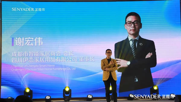 “展望未來，筑夢前行”2024圣雅帝經銷商大會圓滿落幕！