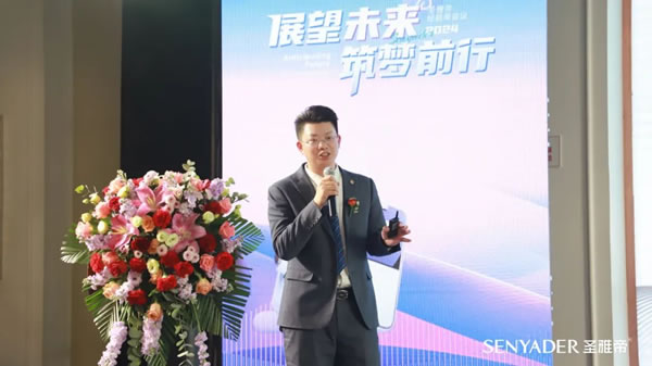 “展望未來，筑夢前行”2024圣雅帝經銷商大會圓滿落幕！