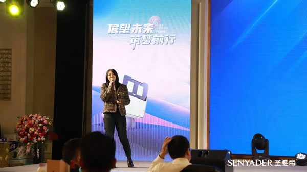 “展望未來，筑夢前行”2024圣雅帝經銷商大會圓滿落幕！