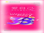 印象整家:女神節(jié) || 愛自己是終生浪漫的開始