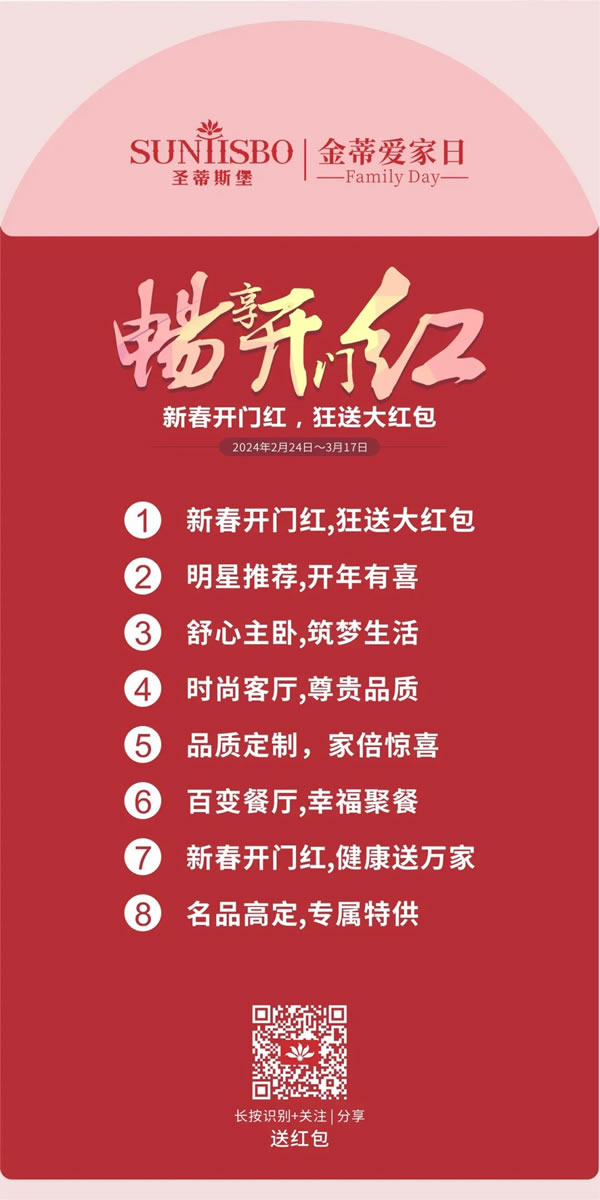 圣蒂斯堡315 | 金蒂愛家日，就等你來！