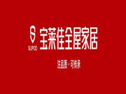 寶萊佳全屋家居·2024全國經(jīng)銷商財富商務(wù)峰會暨春季新品發(fā)布·圓滿成功