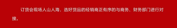 寶萊佳全屋家居·2024全國(guó)經(jīng)銷商財(cái)富商務(wù)峰會(huì)暨春季新品發(fā)布·圓滿成功