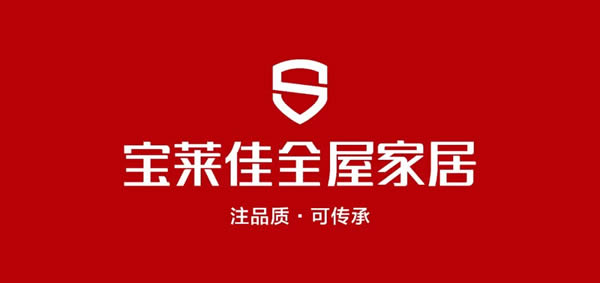 寶萊佳全屋家居·2024全國(guó)經(jīng)銷商財(cái)富商務(wù)峰會(huì)暨春季新品發(fā)布·圓滿成功