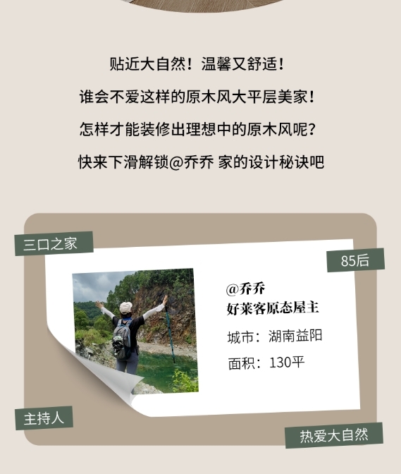 好萊客全屋定制|陽臺閱讀、雙人電競、潮玩展示...這個原木風(fēng)美家超有趣（送潮禮）