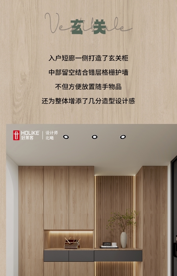 好萊客全屋定制|陽臺閱讀、雙人電競、潮玩展示...這個原木風(fēng)美家超有趣（送潮禮）