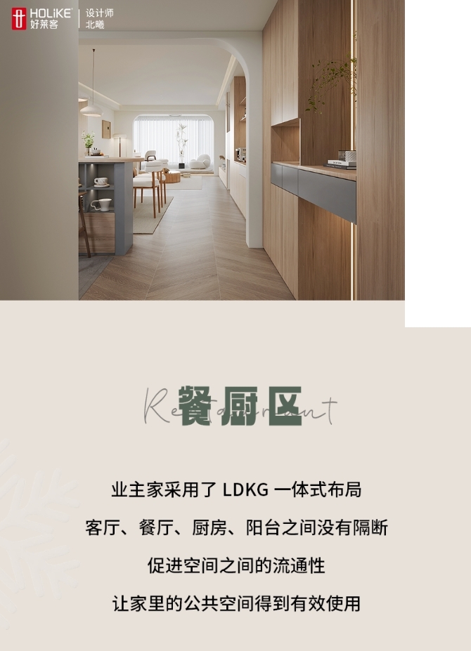 好萊客全屋定制|陽臺閱讀、雙人電競、潮玩展示...這個原木風(fēng)美家超有趣（送潮禮）