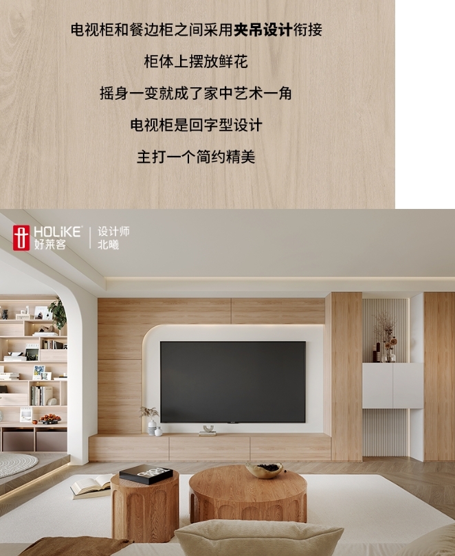 好萊客全屋定制|陽臺閱讀、雙人電競、潮玩展示...這個原木風(fēng)美家超有趣（送潮禮）