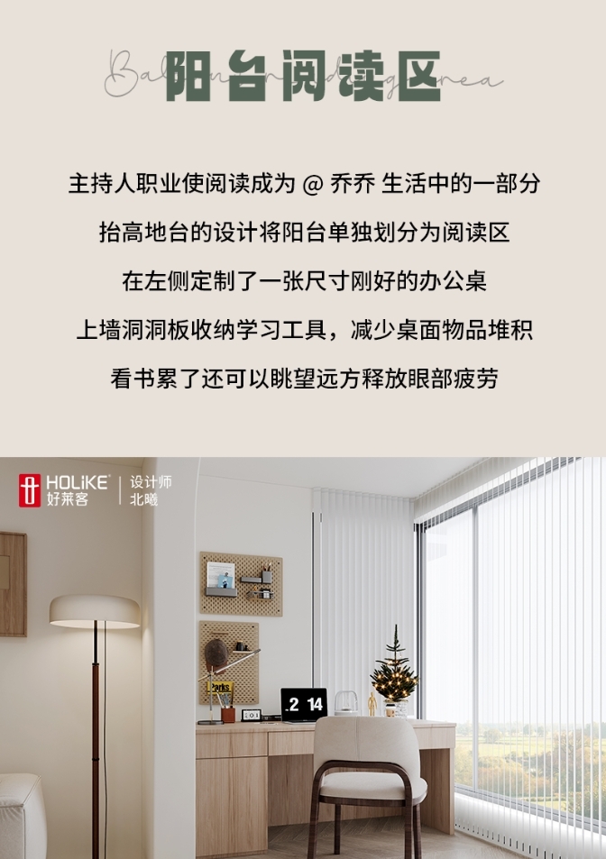 好萊客全屋定制|陽臺閱讀、雙人電競、潮玩展示...這個原木風(fēng)美家超有趣（送潮禮）