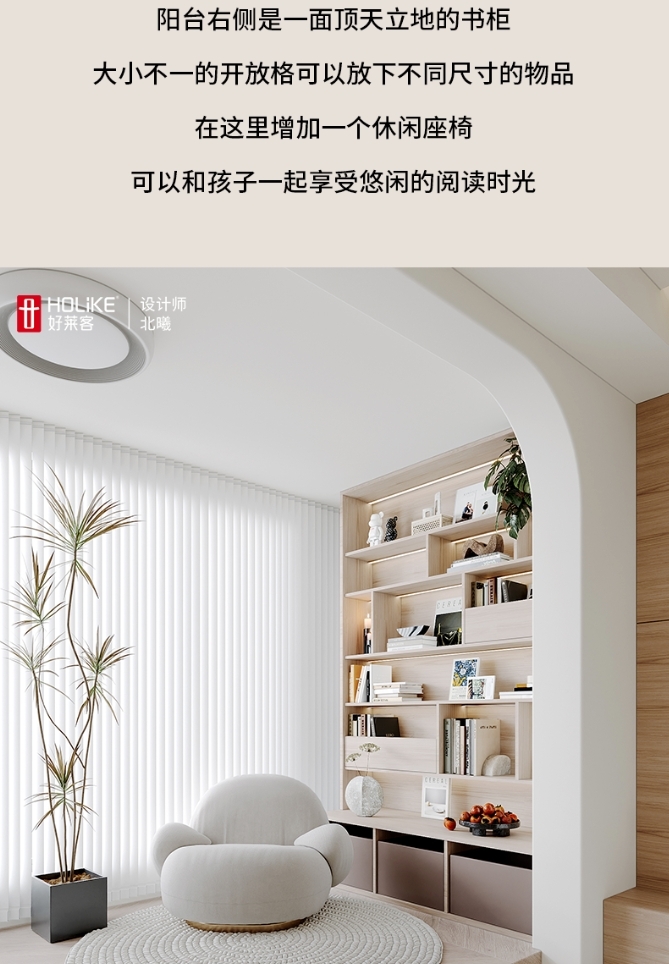 好萊客全屋定制|陽臺閱讀、雙人電競、潮玩展示...這個原木風(fēng)美家超有趣（送潮禮）