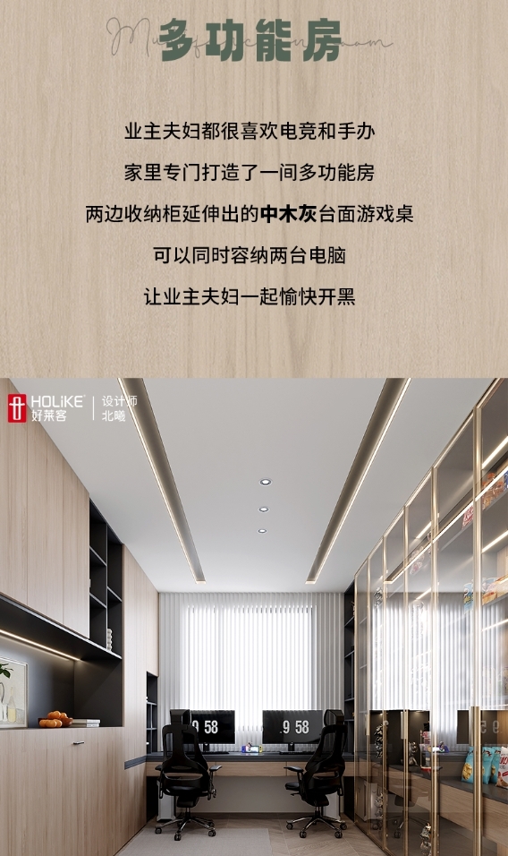 好萊客全屋定制|陽臺閱讀、雙人電競、潮玩展示...這個原木風(fēng)美家超有趣（送潮禮）