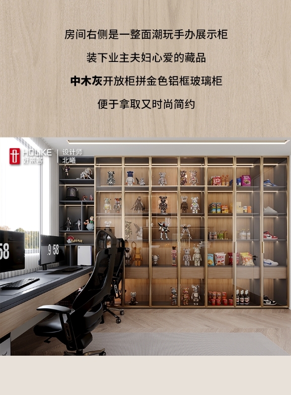 好萊客全屋定制|陽臺閱讀、雙人電競、潮玩展示...這個原木風(fēng)美家超有趣（送潮禮）