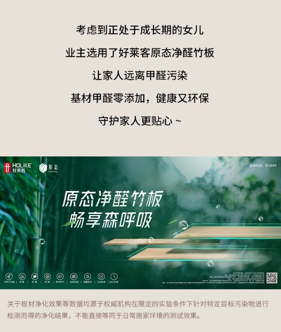 好萊客全屋定制|陽臺閱讀、雙人電競、潮玩展示...這個原木風(fēng)美家超有趣（送潮禮）