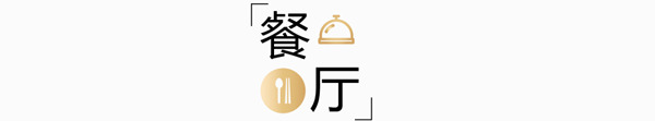 圣雅帝全屋定制|112㎡現(xiàn)代簡(jiǎn)約，化繁為簡(jiǎn)的空間，純粹自然