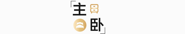 圣雅帝全屋定制|112㎡現(xiàn)代簡(jiǎn)約，化繁為簡(jiǎn)的空間，純粹自然