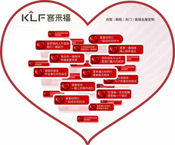 幸福路上“客來?！?，正在書寫著幸福故事！
