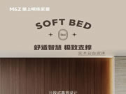 掌上明珠家居·新品上市｜實木云臺皮床，分段式極致承托，舒適智慧！