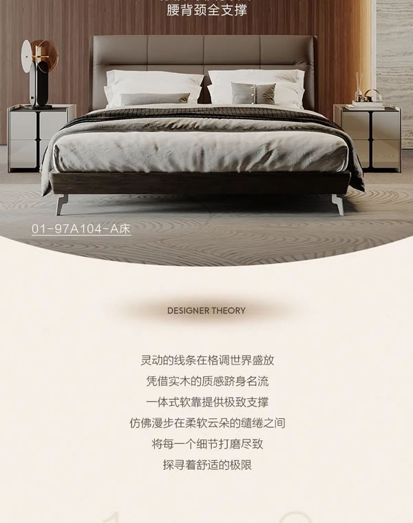 掌上明珠家居·新品上市｜實木云臺皮床，分段式極致承托，舒適智慧！