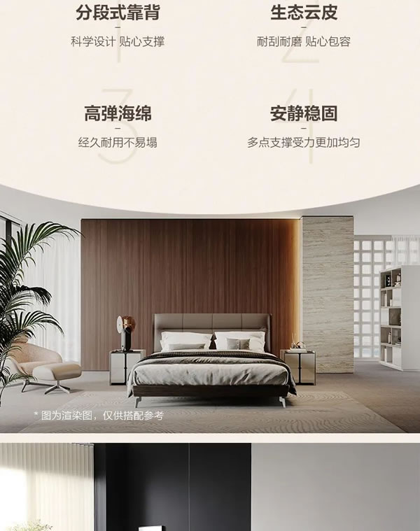 掌上明珠家居·新品上市｜實木云臺皮床，分段式極致承托，舒適智慧！