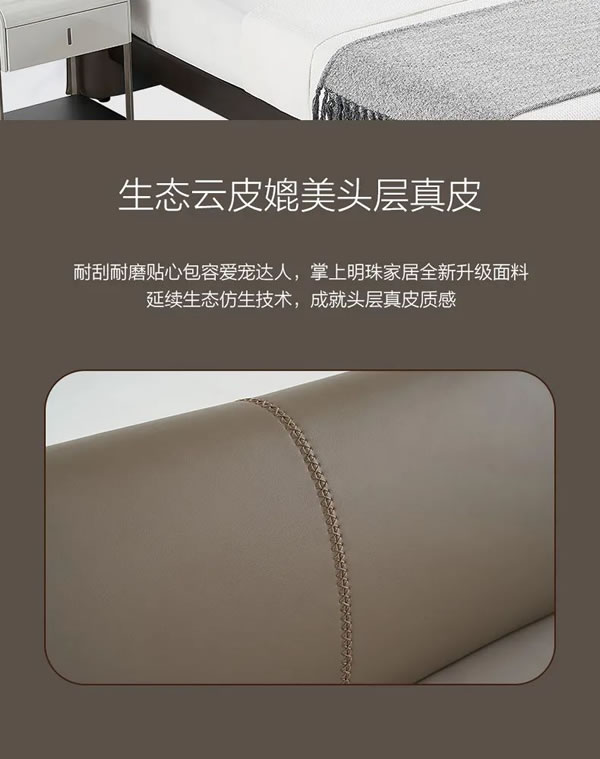 掌上明珠家居·新品上市｜實木云臺皮床，分段式極致承托，舒適智慧！