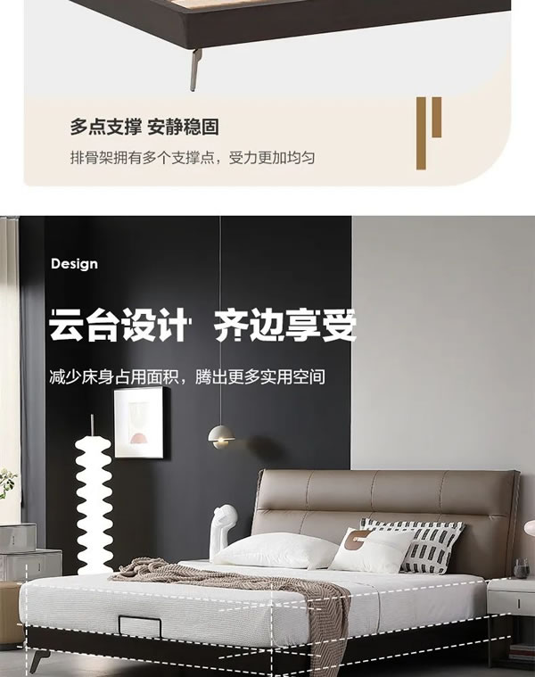 掌上明珠家居·新品上市｜實木云臺皮床，分段式極致承托，舒適智慧！
