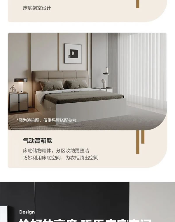 掌上明珠家居·新品上市｜實木云臺皮床，分段式極致承托，舒適智慧！