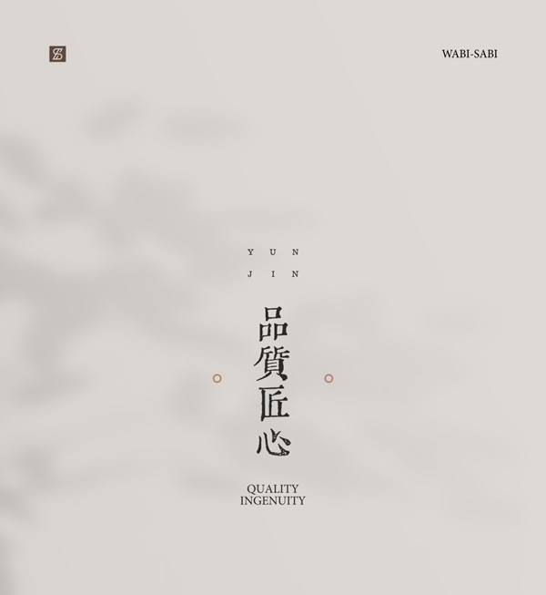 圣雅帝全屋定制·侘寂風(fēng)丨蘊(yùn)錦系列·借自然捕捉衣帽間的非凡魅力