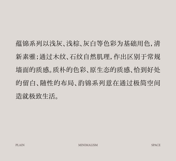 圣雅帝全屋定制·侘寂風(fēng)丨蘊(yùn)錦系列·借自然捕捉衣帽間的非凡魅力