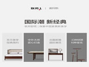 聯(lián)邦家私全屋定制·舒雨 | 相見歡沙發(fā)，看得見歲月痕跡，留得住當(dāng)下美好