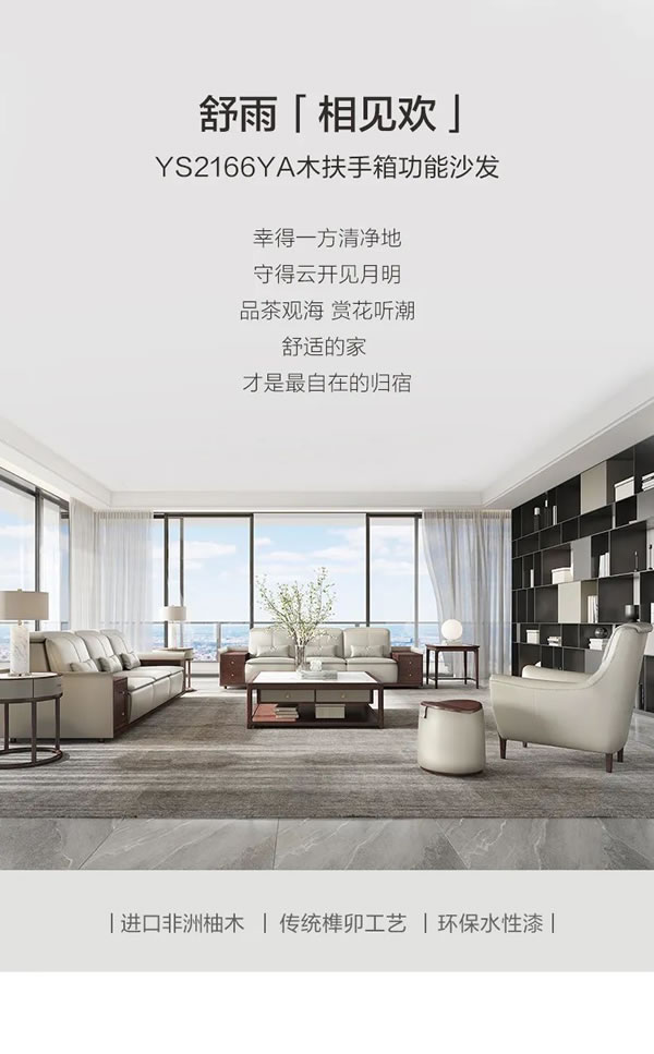 聯(lián)邦家私全屋定制·舒雨 | 相見歡沙發(fā)，看得見歲月痕跡，留得住當(dāng)下美好