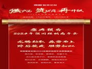 【倒計(jì)時(shí)3天】盛典預(yù)告丨2024年頂固整家定制經(jīng)銷商年會(huì)即將開啟！