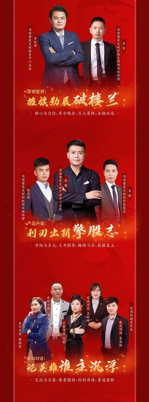 【倒計(jì)時(shí)3天】盛典預(yù)告丨2024年頂固整家定制經(jīng)銷商年會(huì)即將開啟！